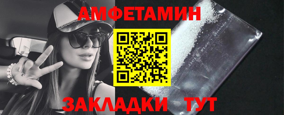 Amphetamine Розовый Дербент