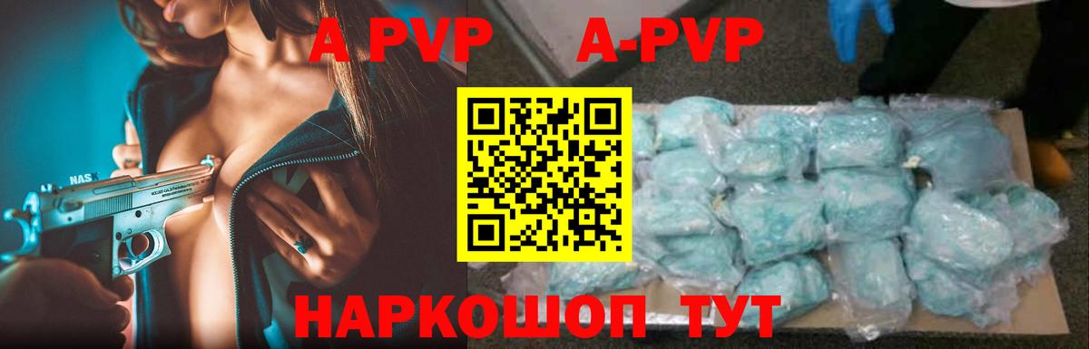 Дербент  Alpha-PVP кристаллы  цены   Вход с VPN  А ПВП мука 