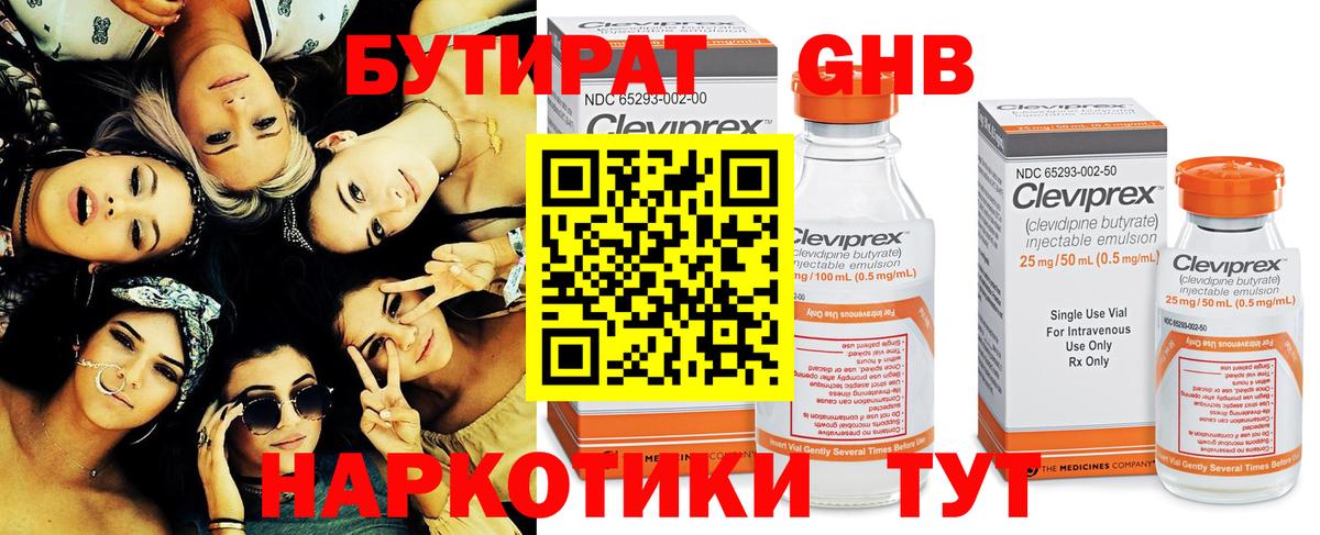 Дербент  Бутират BDO  Вход с VPN 