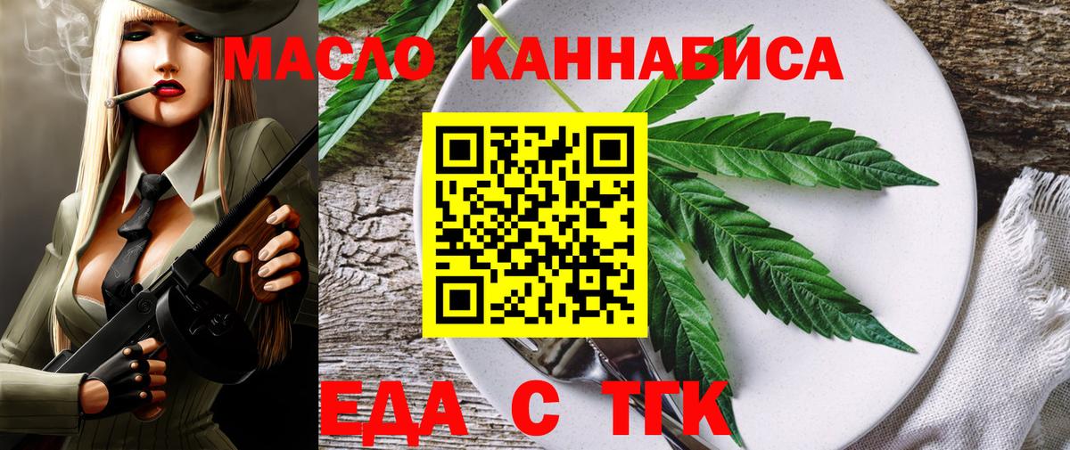 Cannafood конопля  Вход с VPN  Дербент 