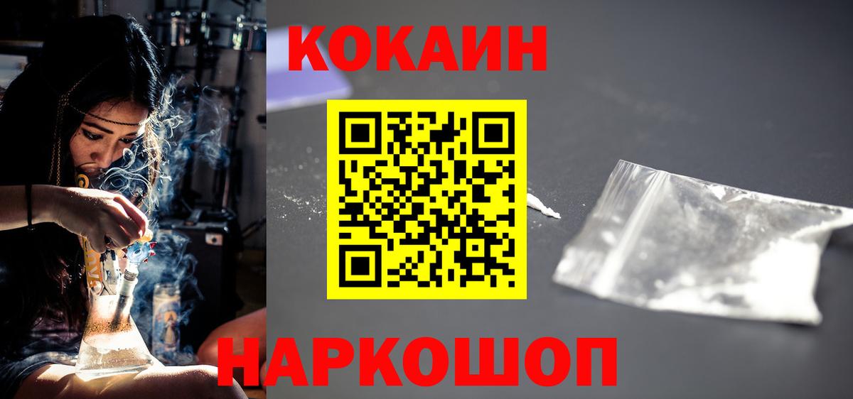 Кокаин Перу Дербент