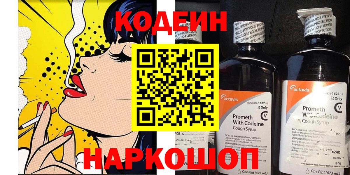 Дербент  Кодеин Purple Drank  Кодеин Purple Drank  Вход с VPN 