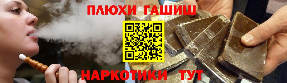 ГАШИШ Premium Дербент