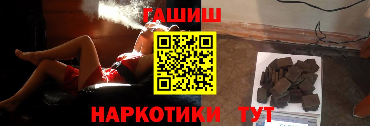 ГАШИШ убойный  Гашиш  Дербент  Вход с VPN  ГАШИШ гашик 