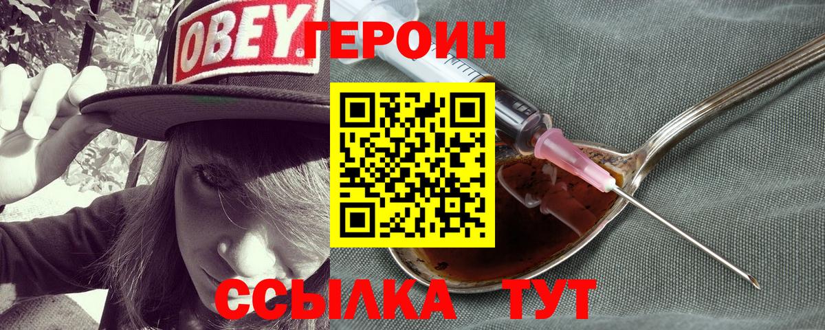 ГЕРОИН  Вход с VPN  Дербент  Героин афганец 