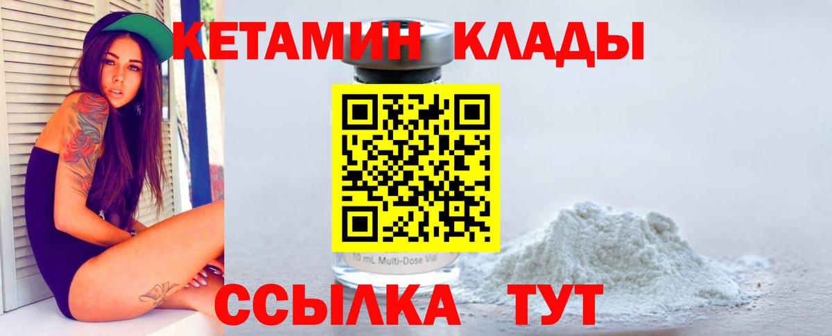 КЕТАМИН VHQ  Вход с VPN  Кетамин ketamine  Дербент 