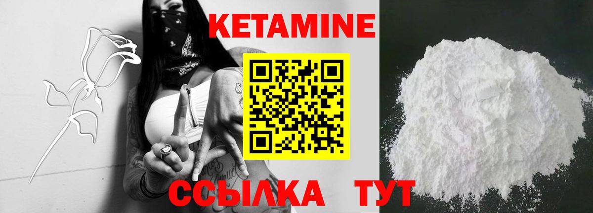 Кетамин VHQ Дербент