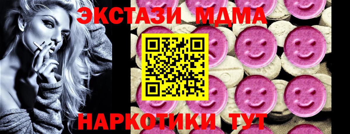MDMA Molly  МДМА кристаллы  Дербент  МДМА  Вход с VPN 