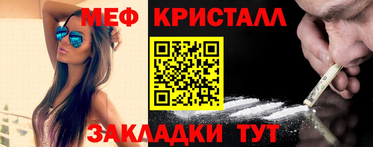 Дербент  MEGA маркетплейс  Вход с VPN  Мефедрон кристаллы  Меф  Меф 