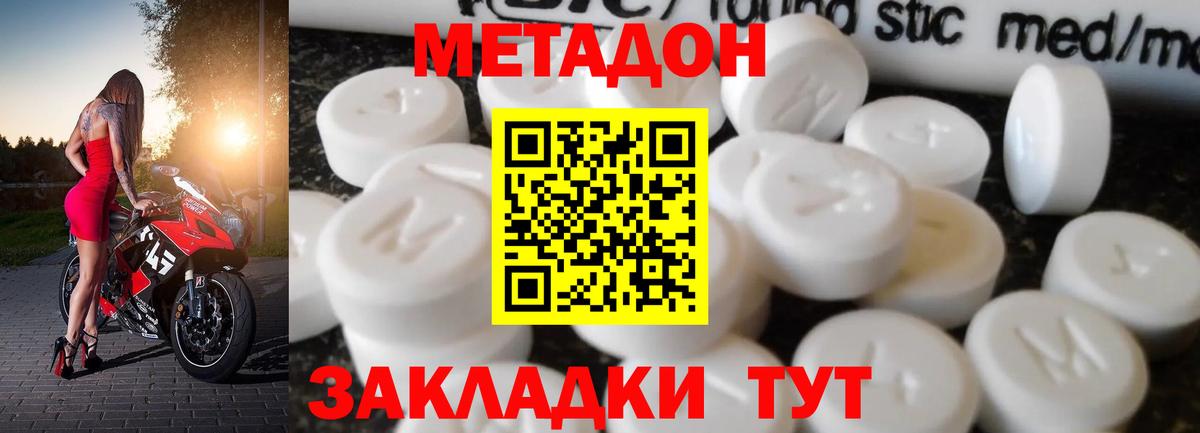 Метадон кристалл  Вход с VPN  Дербент 