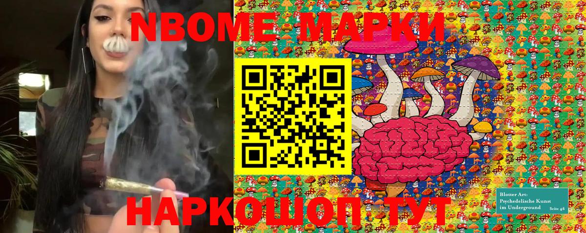 Марки N-bome 1,5мг  Вход с VPN  Марки N-bome 1,5мг  Дербент 