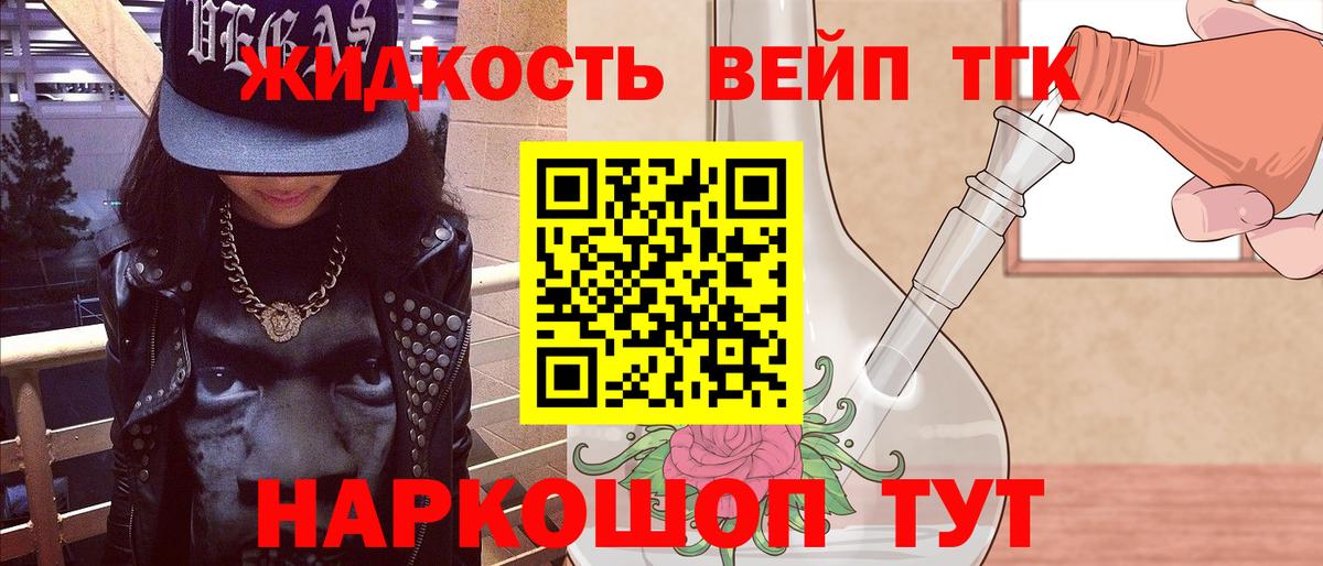 ТГК концентрат Дербент