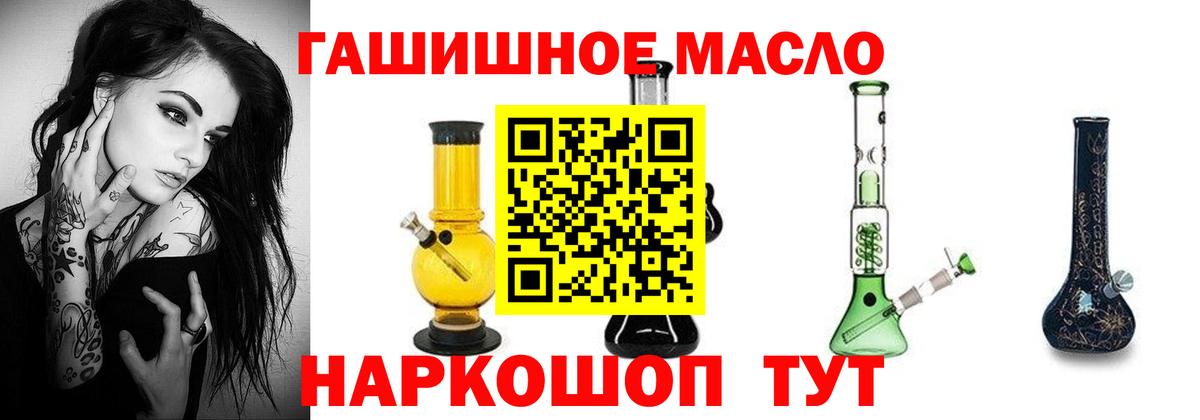 закладка  ТГК гашишное масло  Вход с VPN  Дербент  ТГК вейп с тгк 